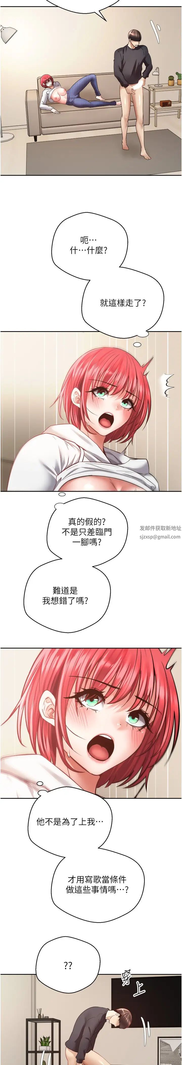 慾望成真App第67話-忍不住瞭…快放進來