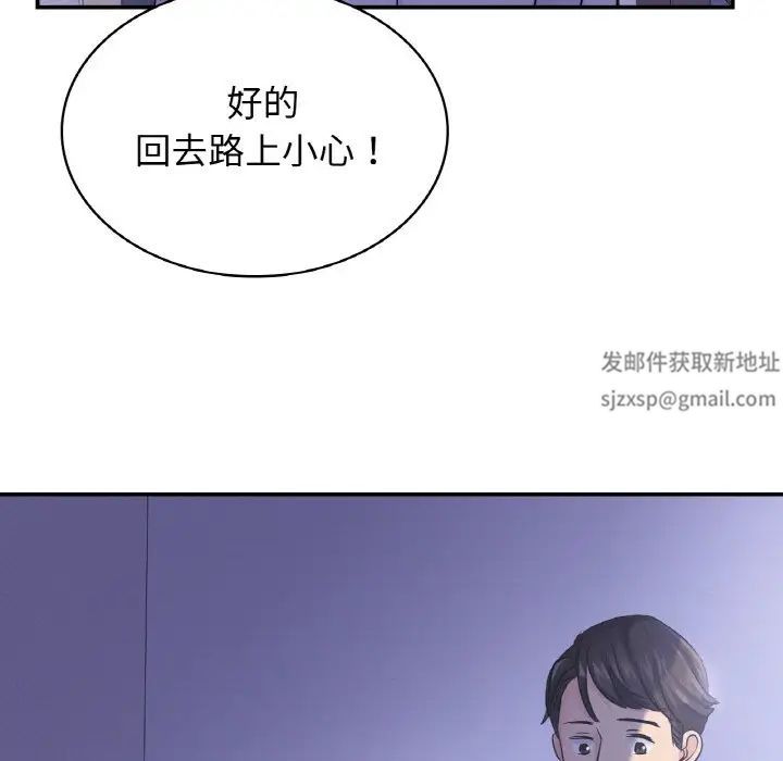 年轻代表第4話