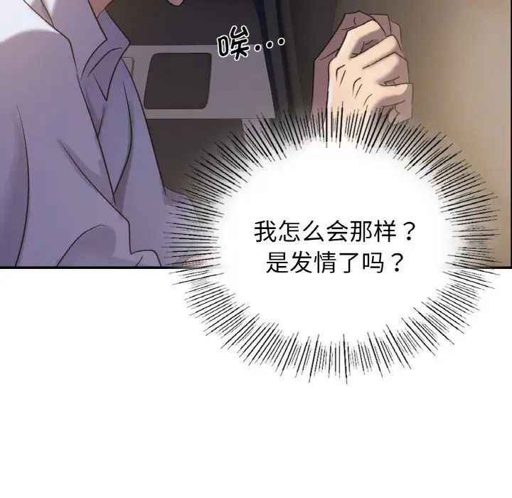 年轻代表第4話