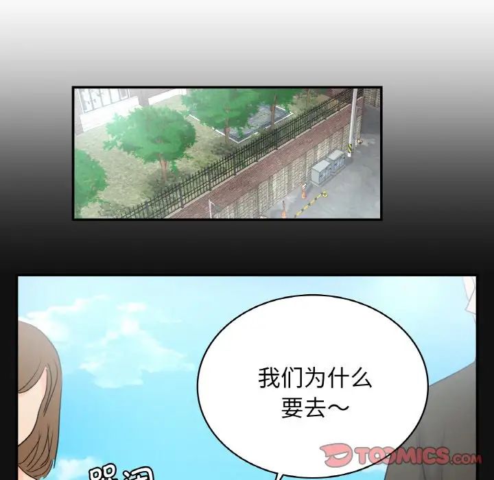 年轻代表第4话