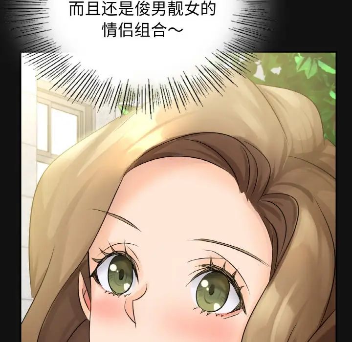 年轻代表第4话