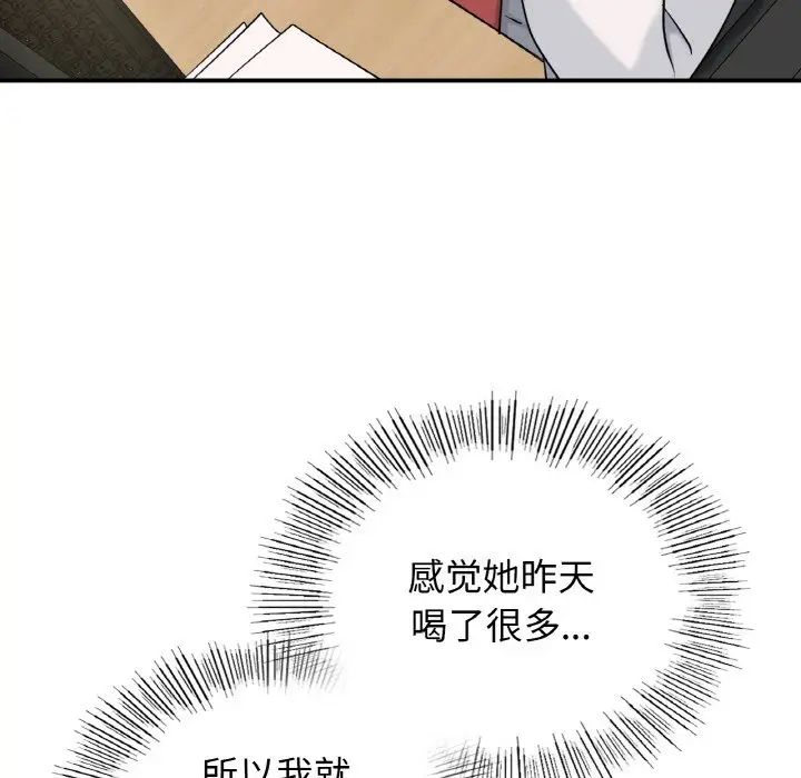 年轻代表第4話