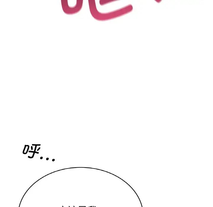 年轻代表第4话