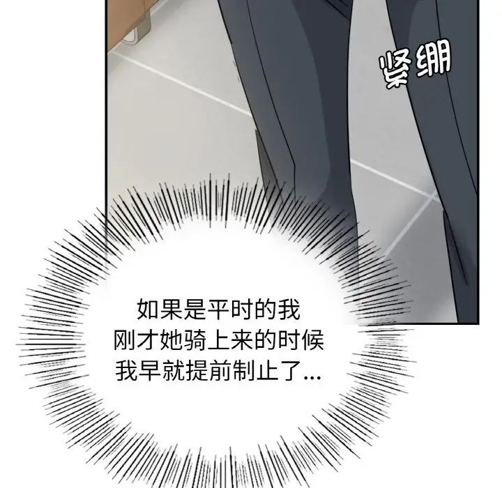 年轻代表第4話