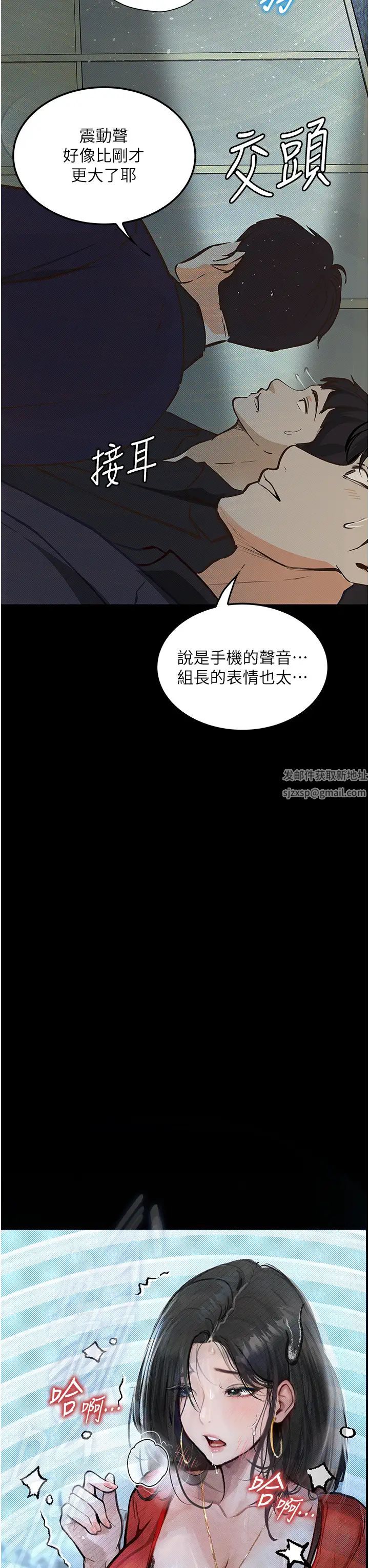 堕落物语第15话-妳逃不出我的手掌心瞭