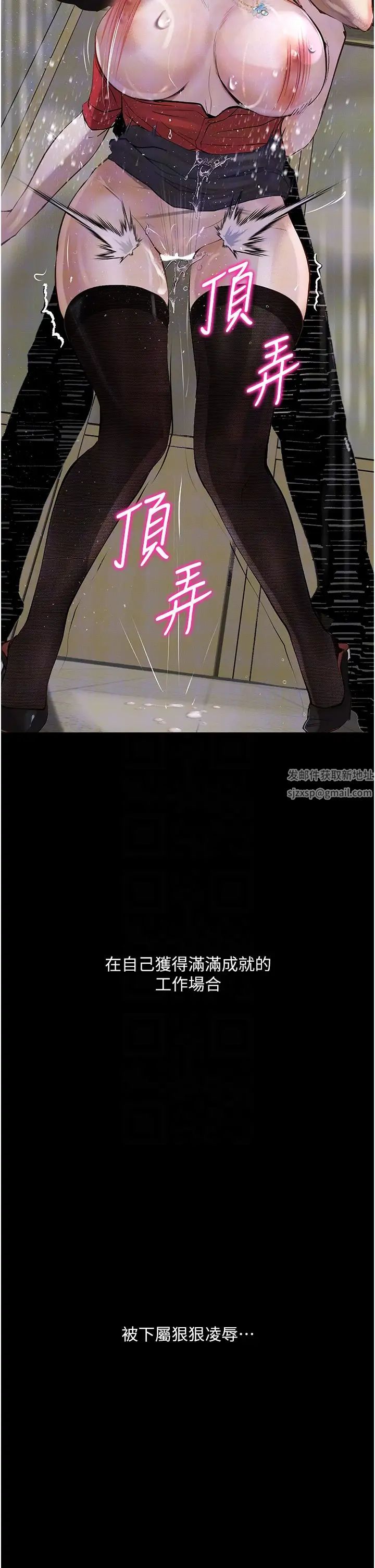 堕落物语第15话-妳逃不出我的手掌心瞭