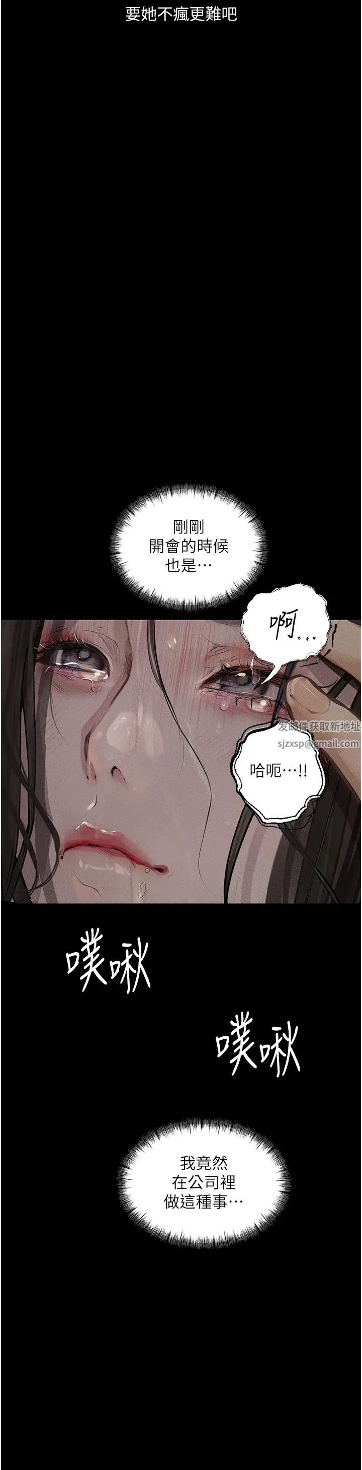 堕落物语第15话-妳逃不出我的手掌心瞭
