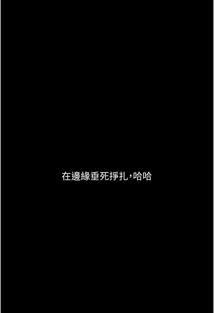 堕落物语第15话-妳逃不出我的手掌心瞭