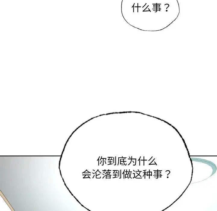 都市男女第25话
