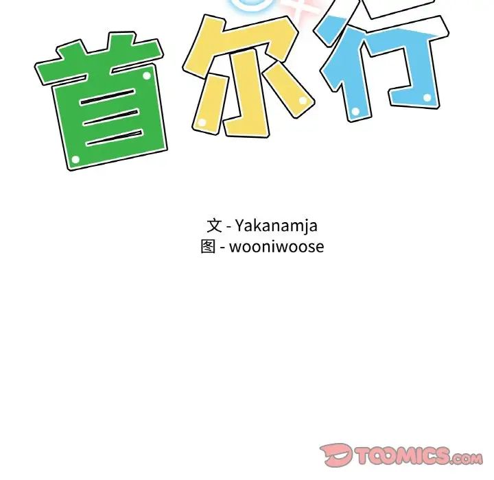 都市男女第25话