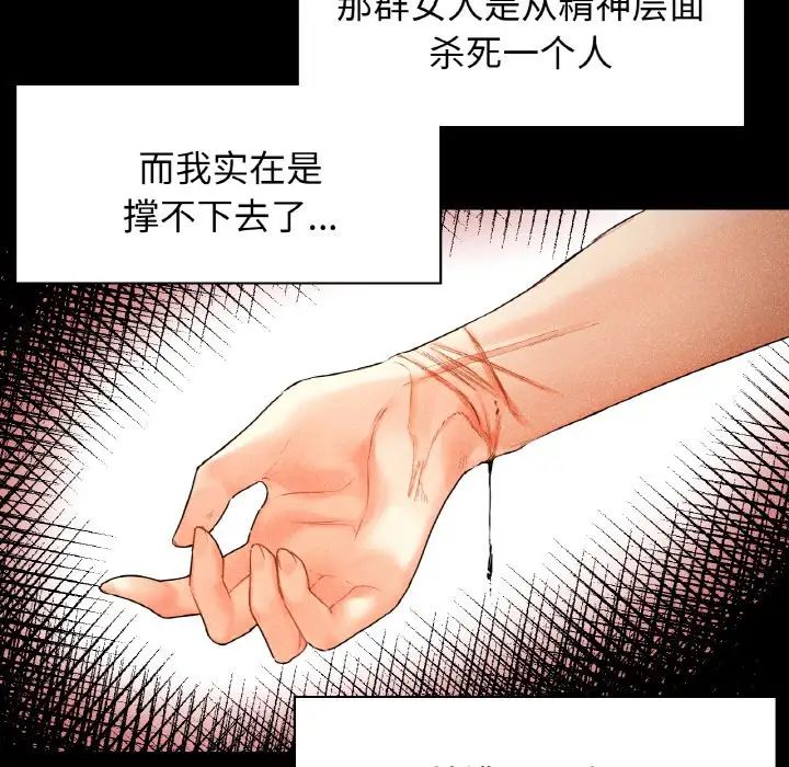 都市男女第25話