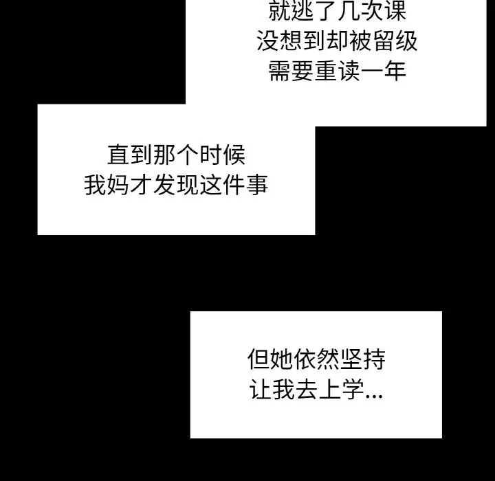 都市男女第25話