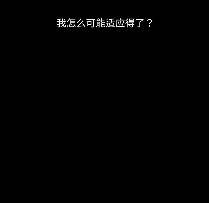 都市男女第25话