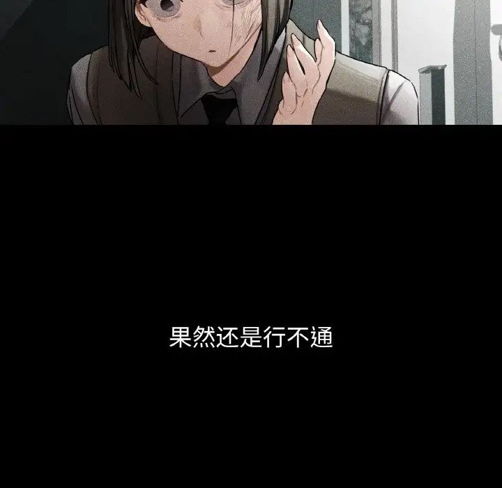 都市男女第25话