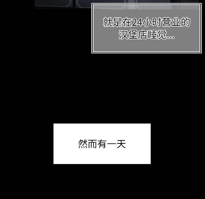 都市男女第25话
