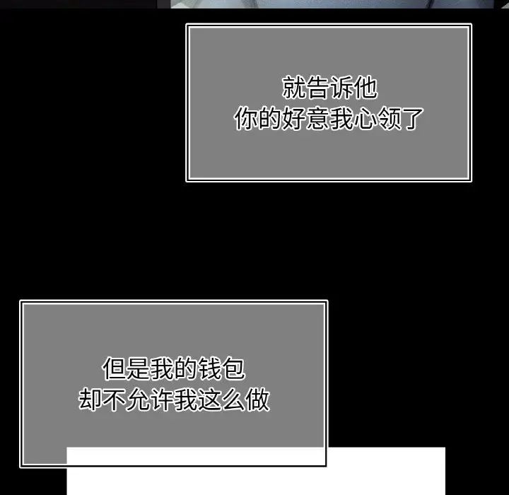 都市男女第25話