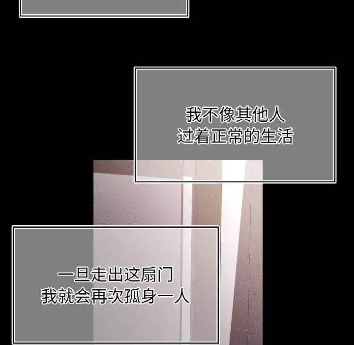 都市男女第25话