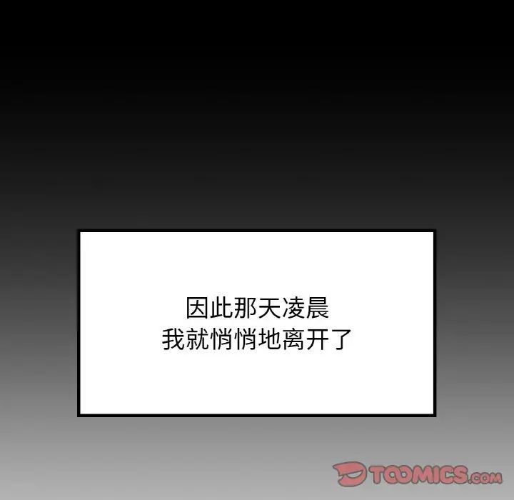 都市男女第25話