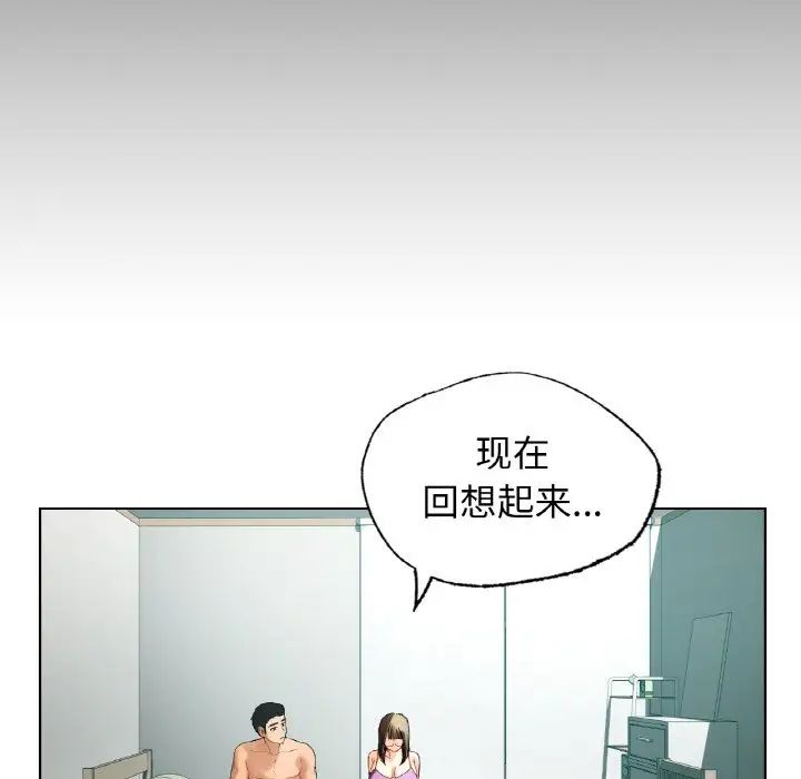 都市男女第25话