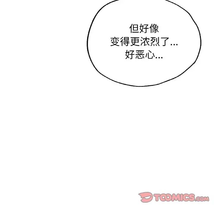 都市男女第25話