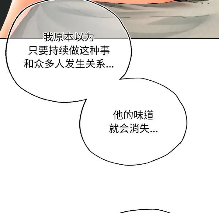 都市男女第25话
