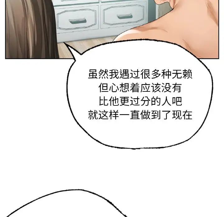都市男女第25話
