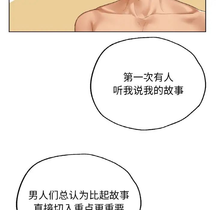 都市男女第25話