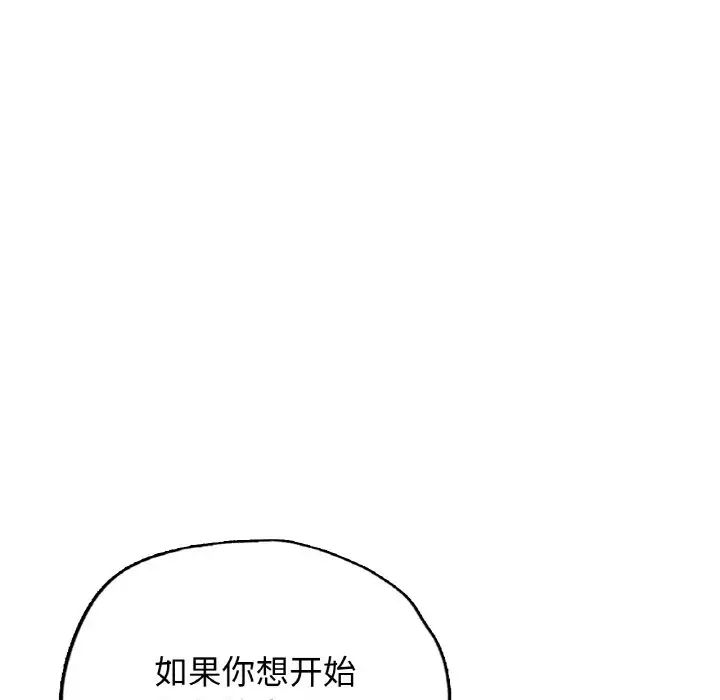 都市男女第25话