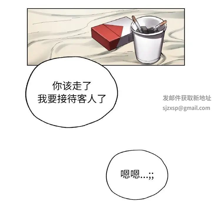 都市男女第25话