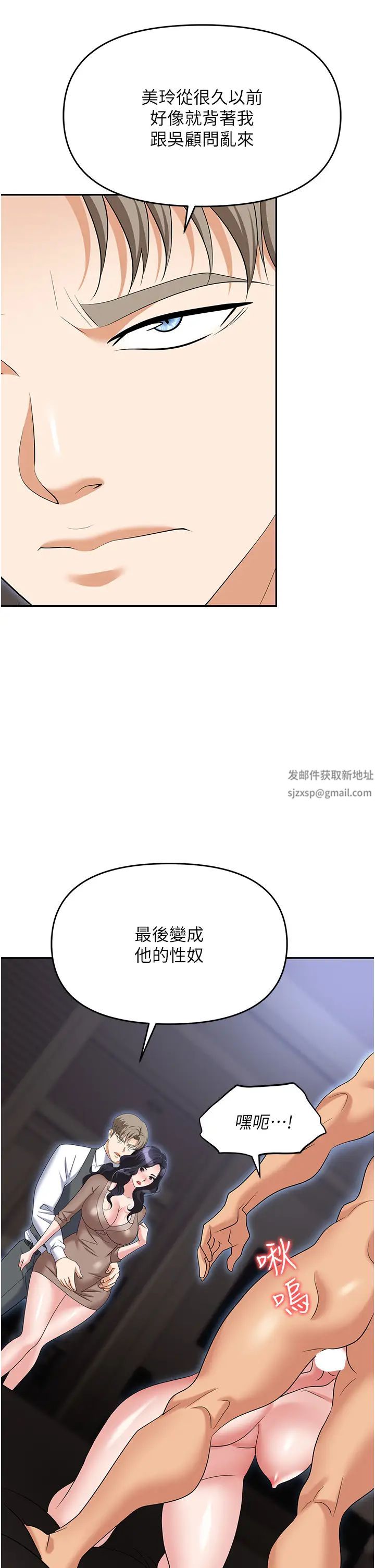 职场陷阱第74話-臣服於大肉棒的性奴