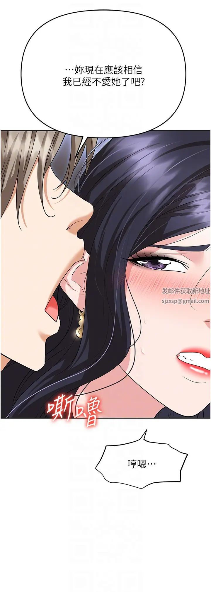 职场陷阱第74話-臣服於大肉棒的性奴