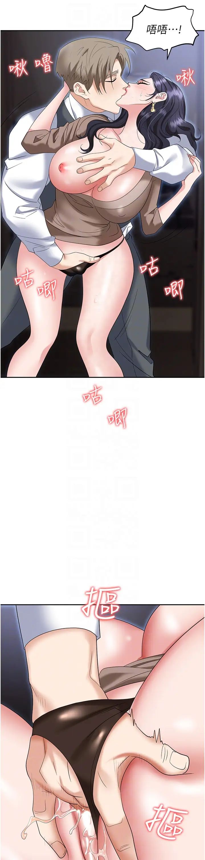 职场陷阱第74話-臣服於大肉棒的性奴