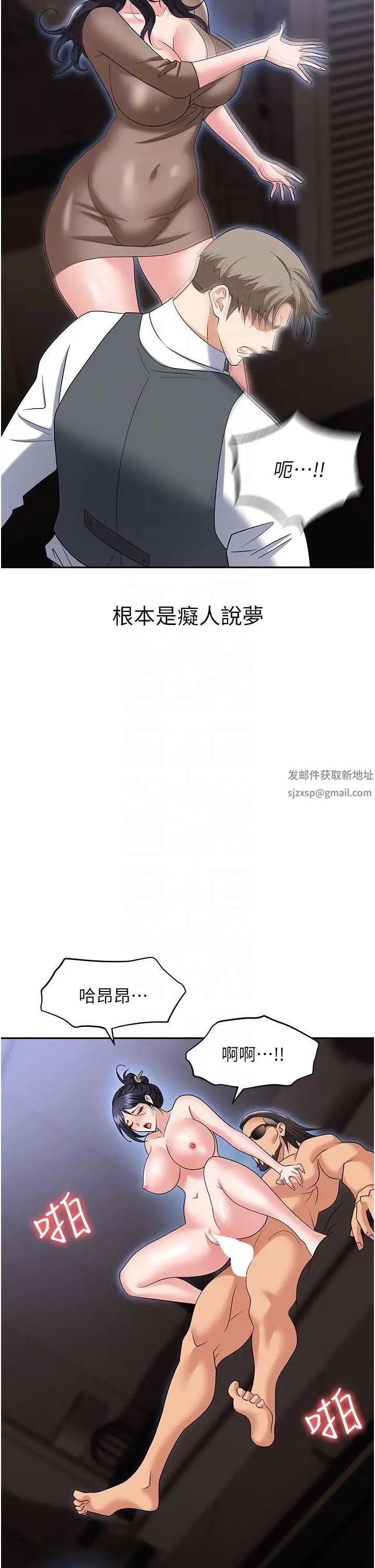 职场陷阱第74話-臣服於大肉棒的性奴