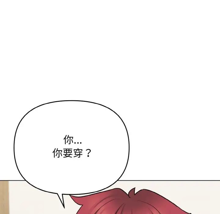 大学生活就从社团开始第75话