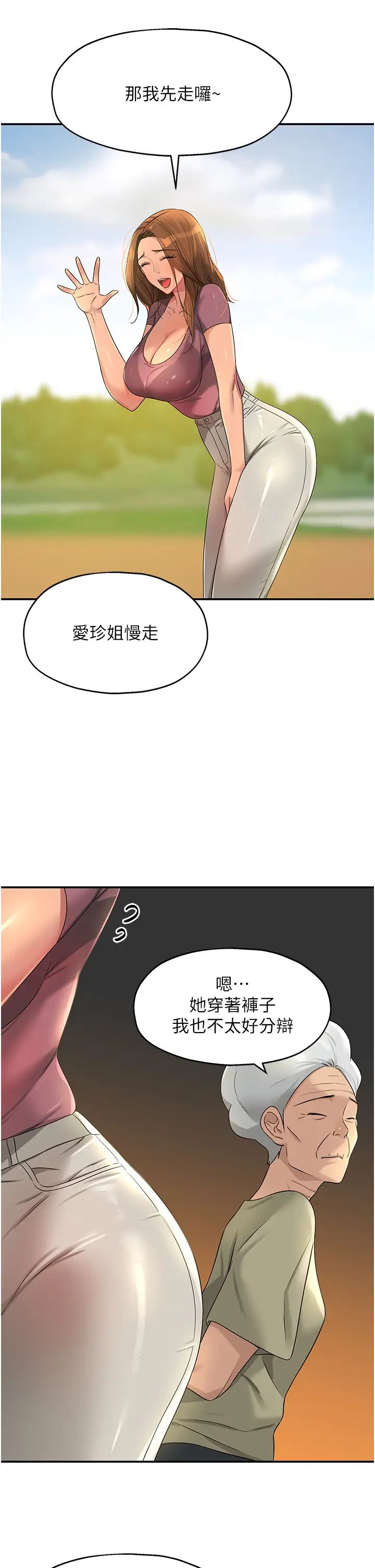 洞洞杂货店第75話-小子強，振作一點!