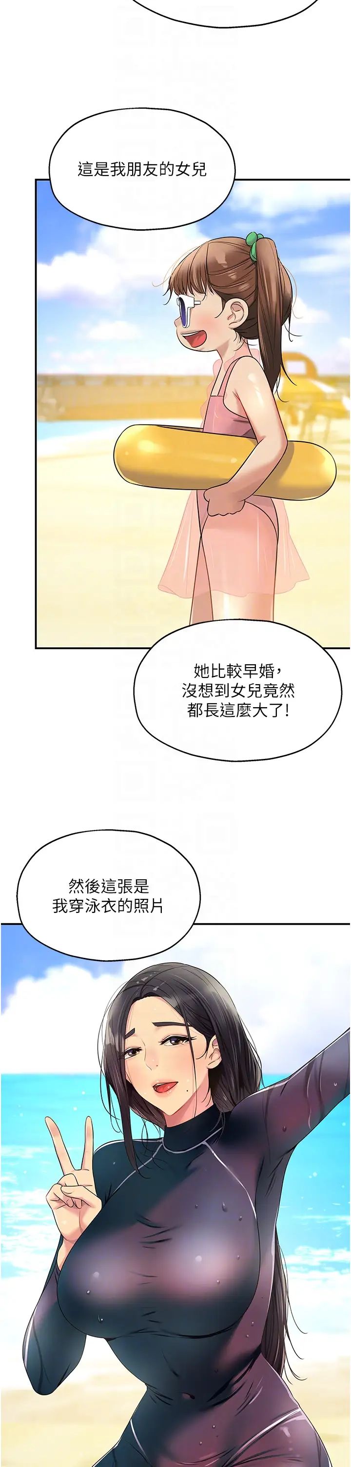 洞洞杂货店第75話-小子強，振作一點!