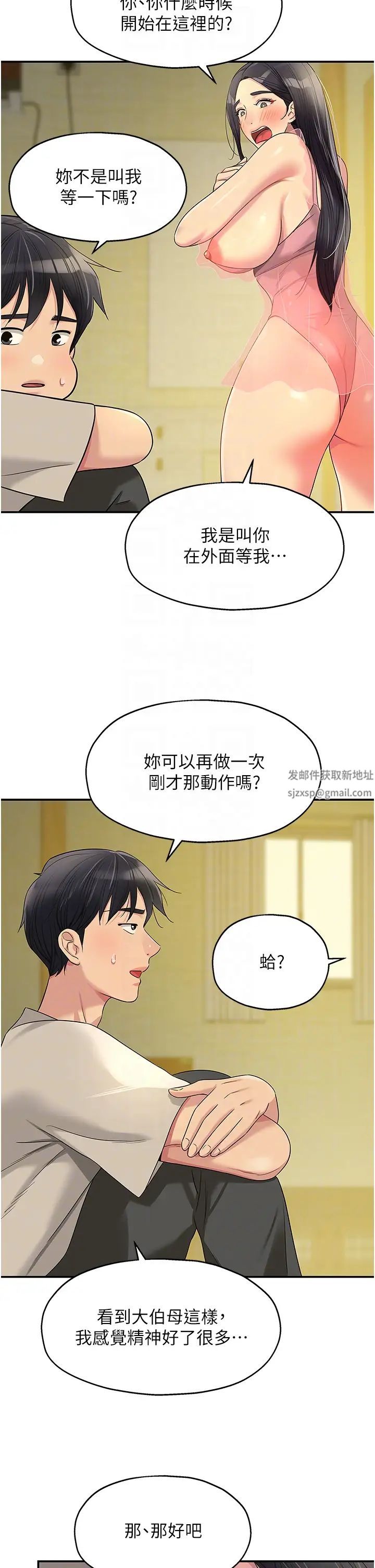 洞洞杂货店第75話-小子強，振作一點!