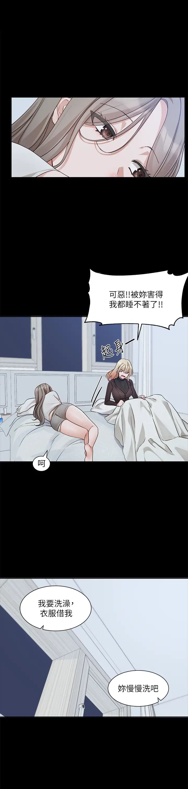 社团学姊第163话-在课堂上口爆社长