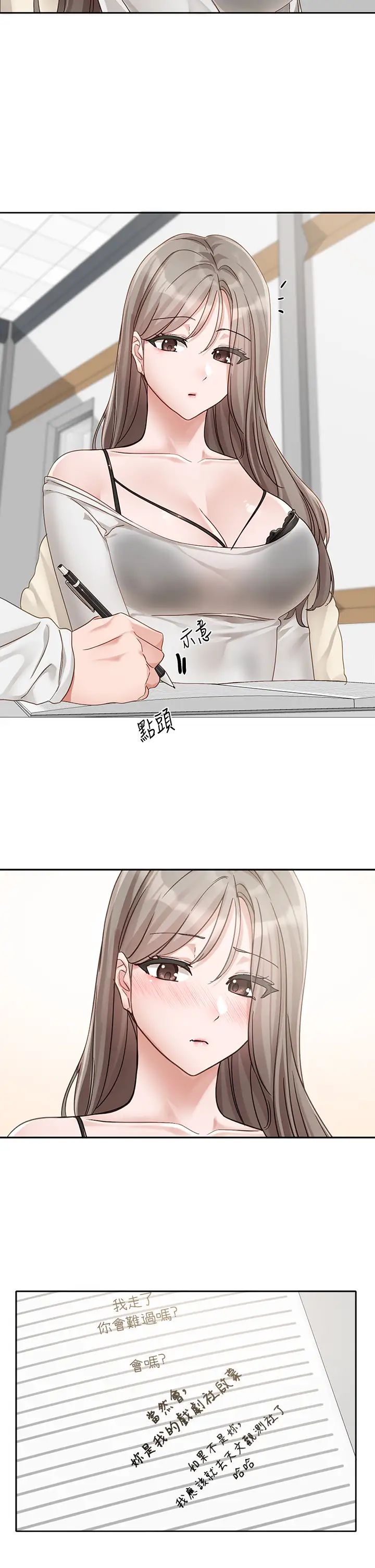 社团学姊第163话-在课堂上口爆社长