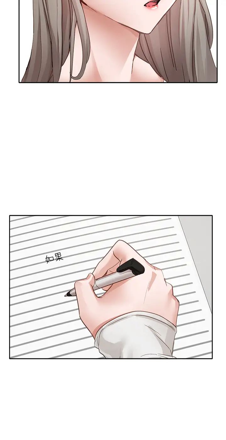 社团学姊第163话-在课堂上口爆社长