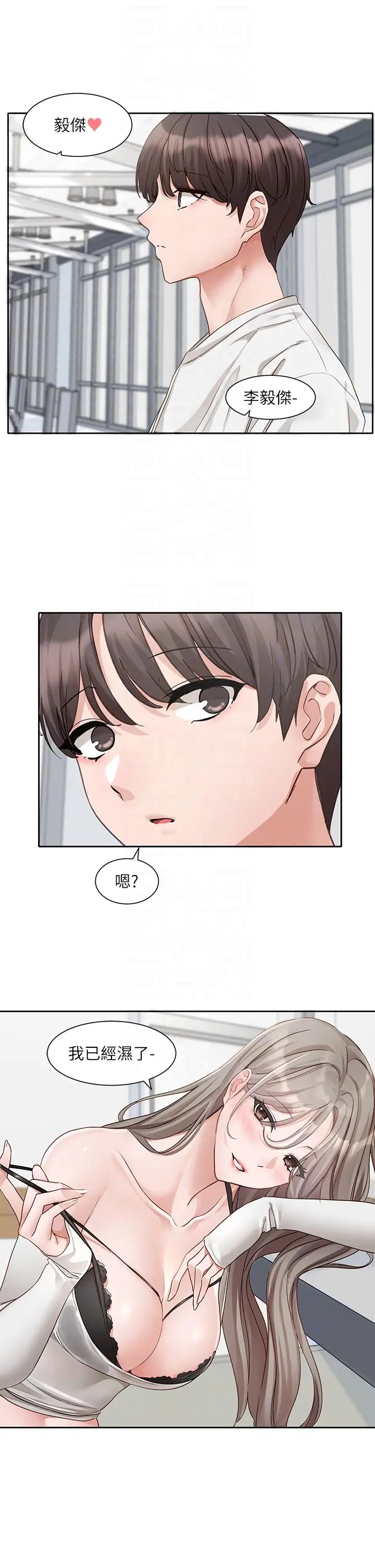 社团学姊第163话-在课堂上口爆社长