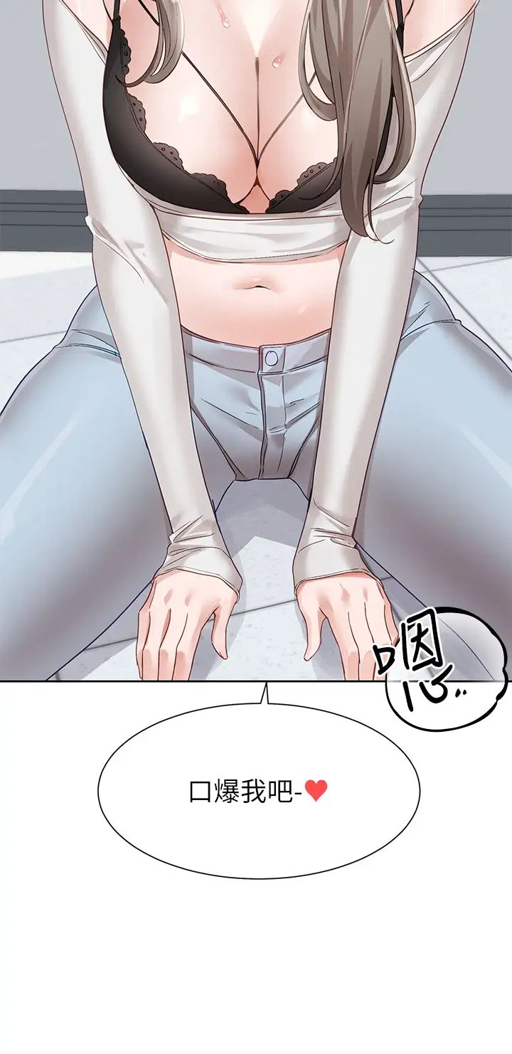 社团学姊第163话-在课堂上口爆社长