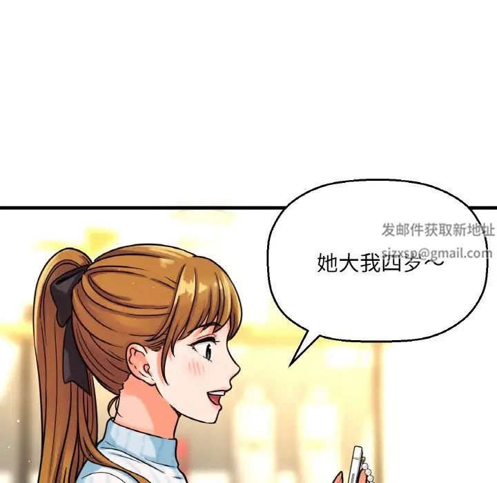 我的女王第9话
