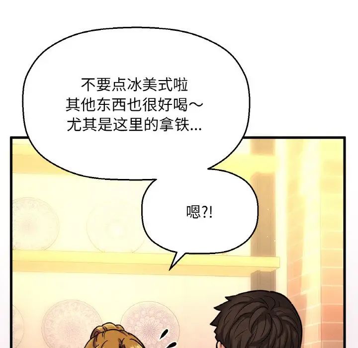 我的女王第9话