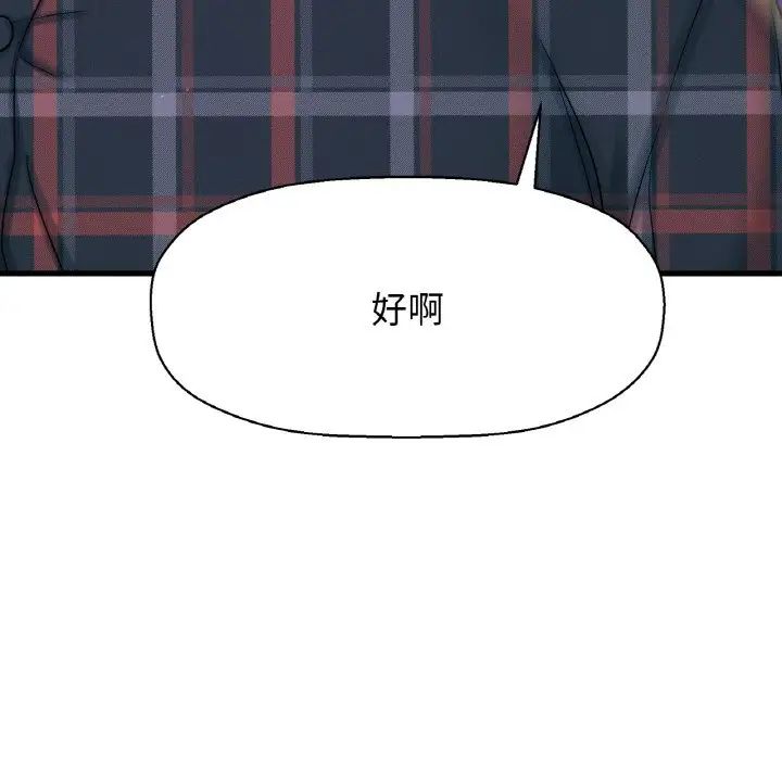 我的女王第9话
