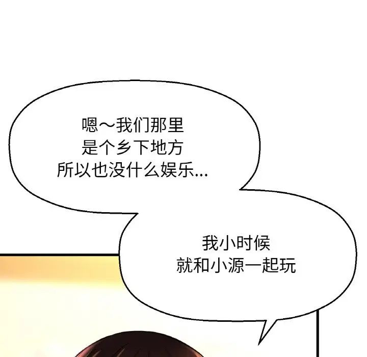 我的女王第9话
