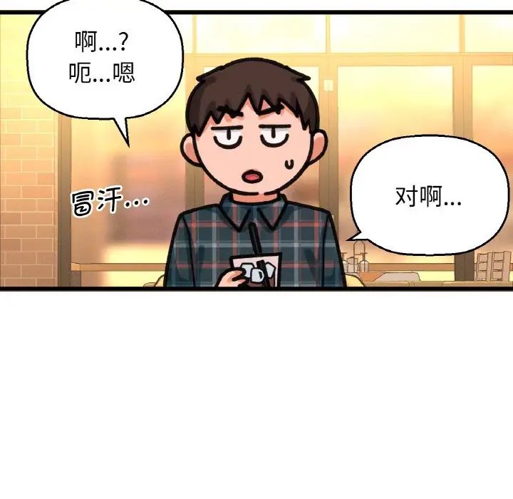 我的女王第9话