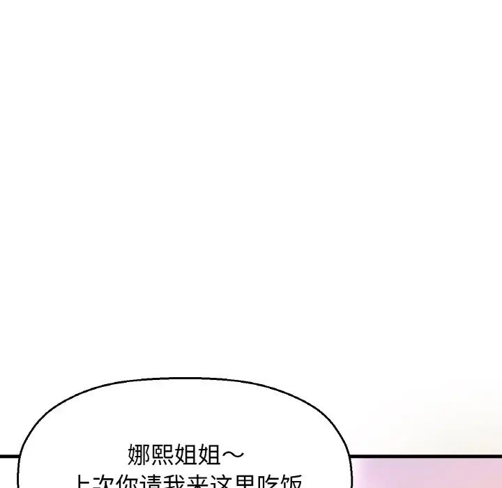 我的女王第9话