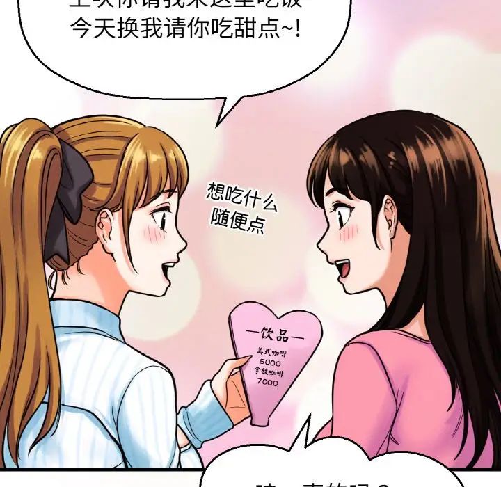 我的女王第9话