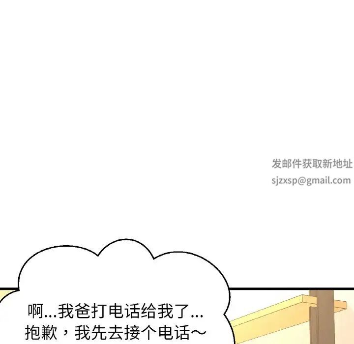 我的女王第9话